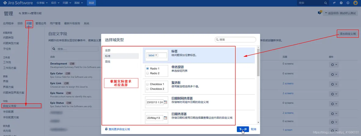 jira Rich Filter Results不能配置显示字段 jira配置教程_jira_04